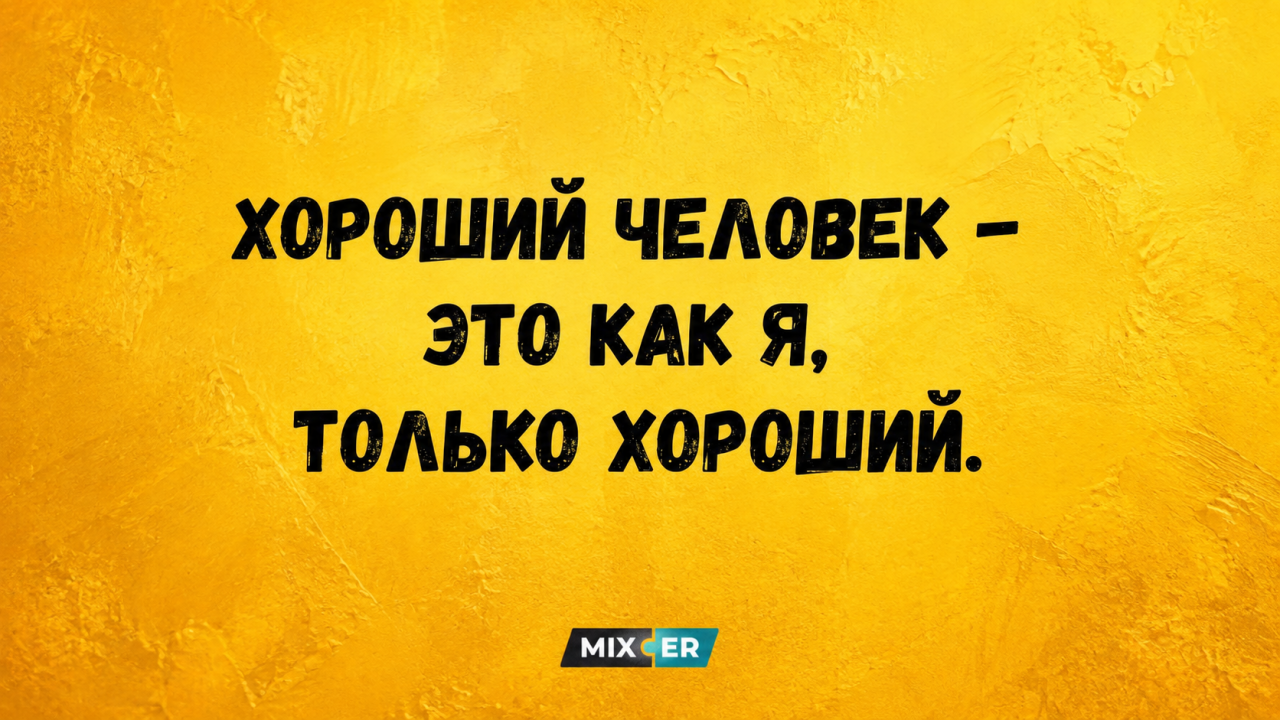 Хамелеон