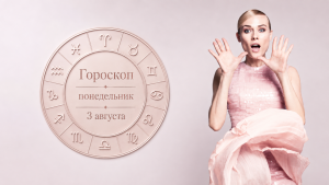 Какая роскошь важнее денег для каждого знака зодиака