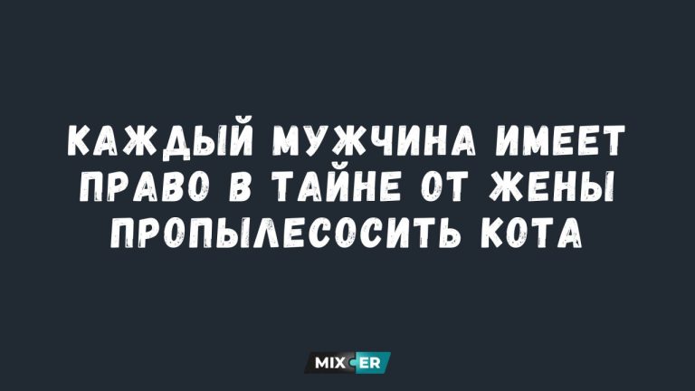 Смешные картинки на утро 22 августа и мужские секреты