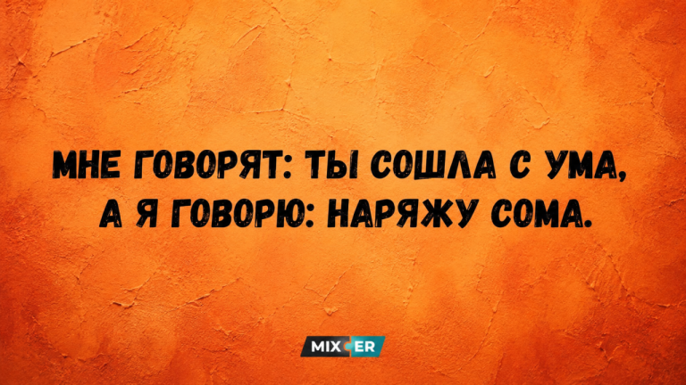 Мемы, шутки и смешные картинки, на которых держалась неделя 17-23 августа