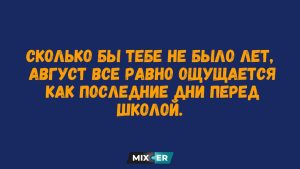 Гороскоп на выходные 29-30 августа: кто перестанет ждать и наконец займётся своей жизнью