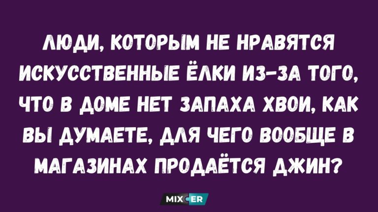 Смешные картинки на утро 30 августа и джин