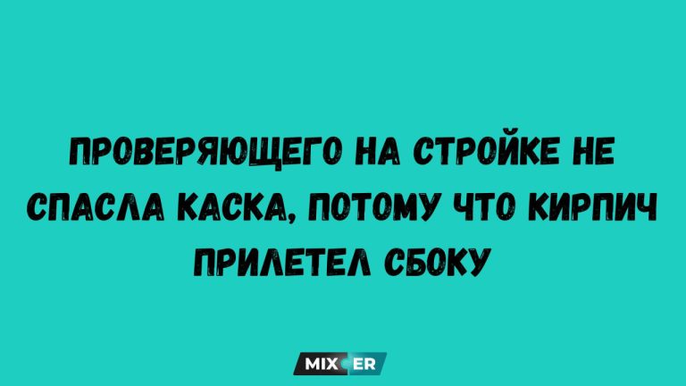Мемы про работу - это когда ты лайкаешь пост про лентяев и сразу чувствуешь вину за то, что открыл чат