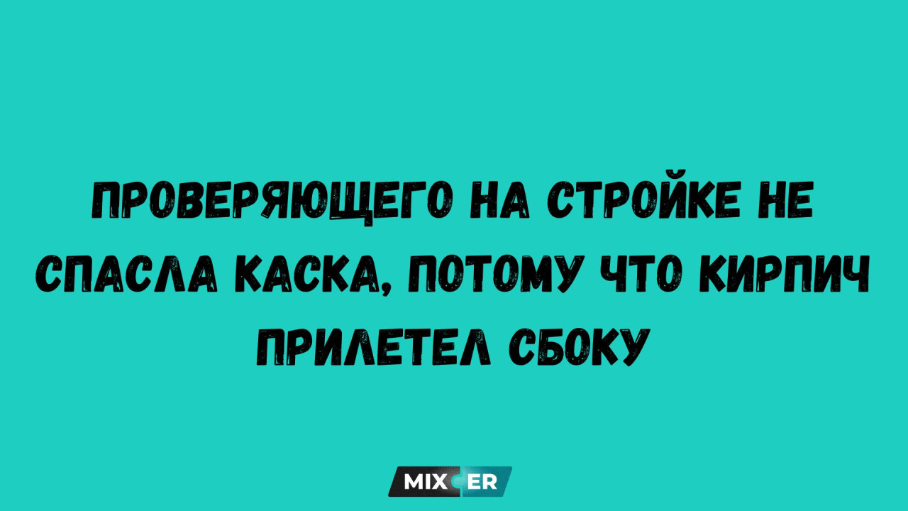 Мемы про работу - это когда ты лайкаешь пост про лентяев и сразу чувствуешь вину за то, что открыл чат