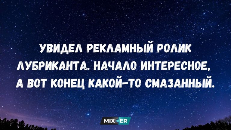 Лучшие анекдоты недели и реклама