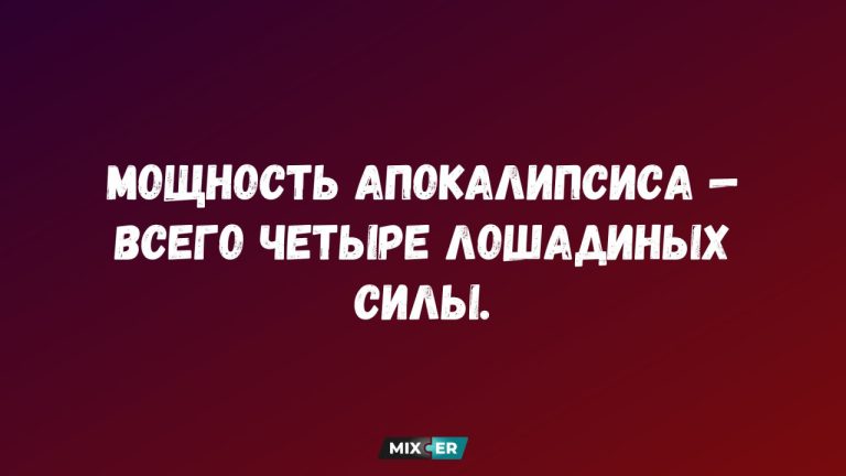 Интернет мемы на утро 9 августа и лошади