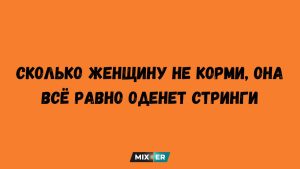 Юмор за день и перепады настроения