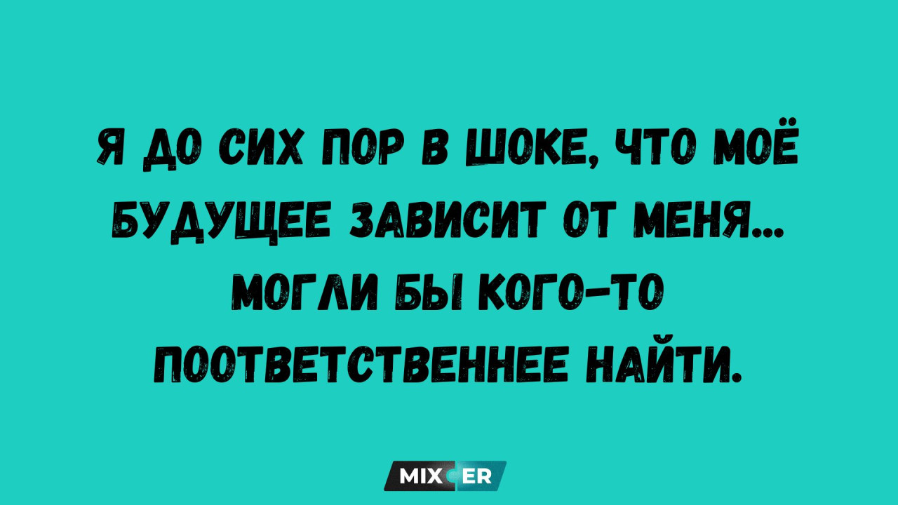 Смешные картинки с надписями и ответственность