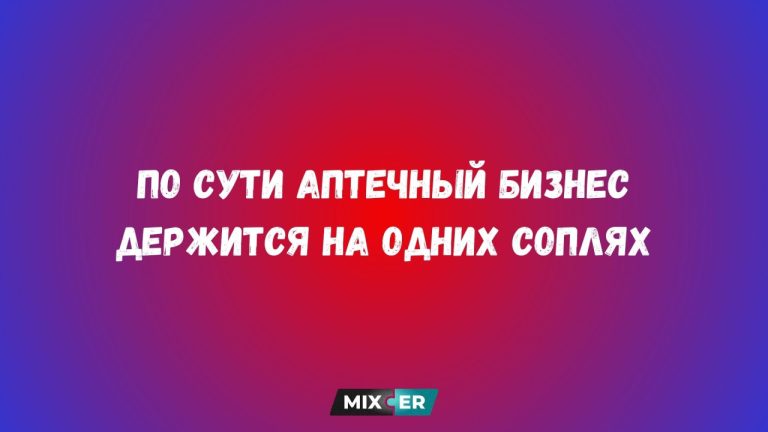 Интернет мемы на утро 17 сентября и аптеки
