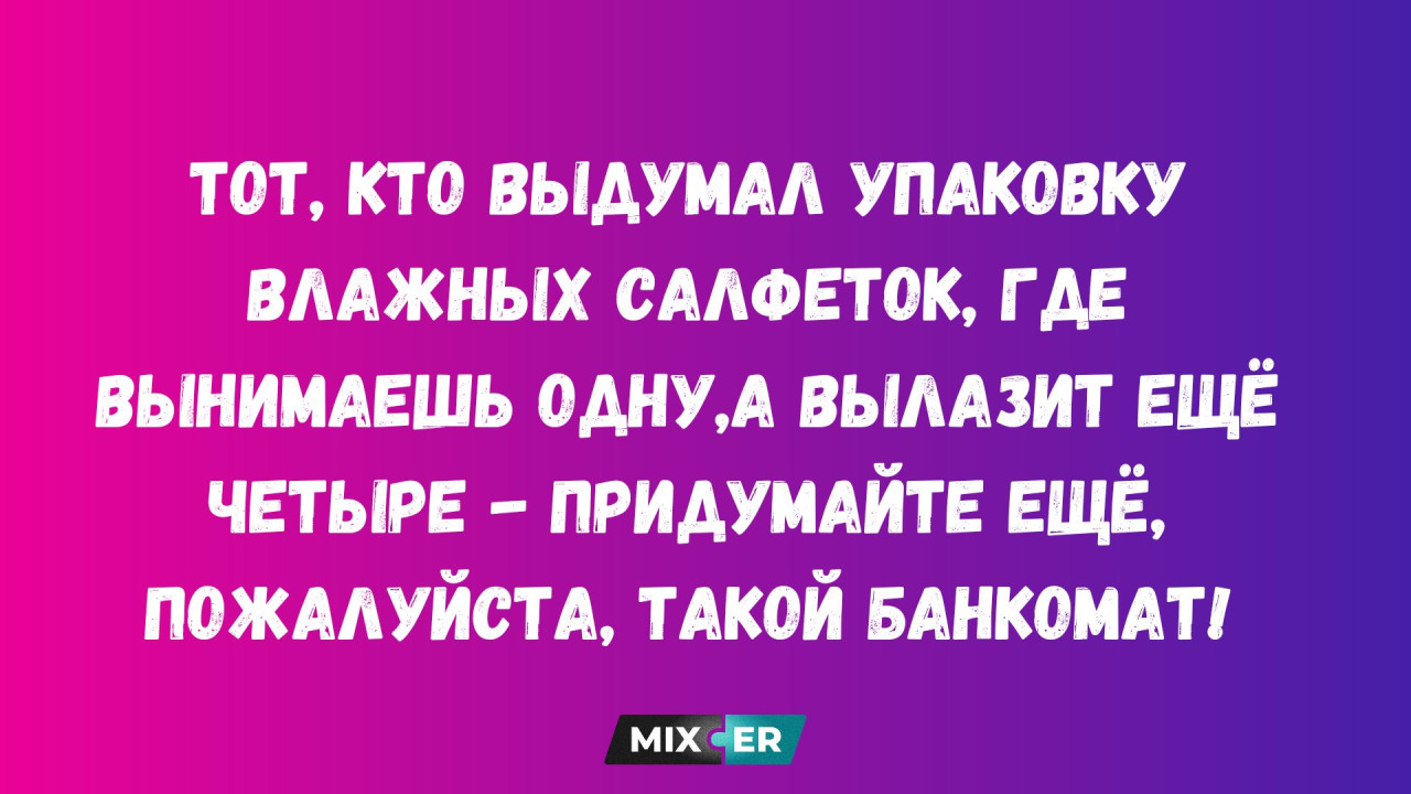 Лучшие анекдоты недели и банкомат