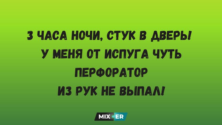 Смешные картинки на утро 20 сентября и перфоратор