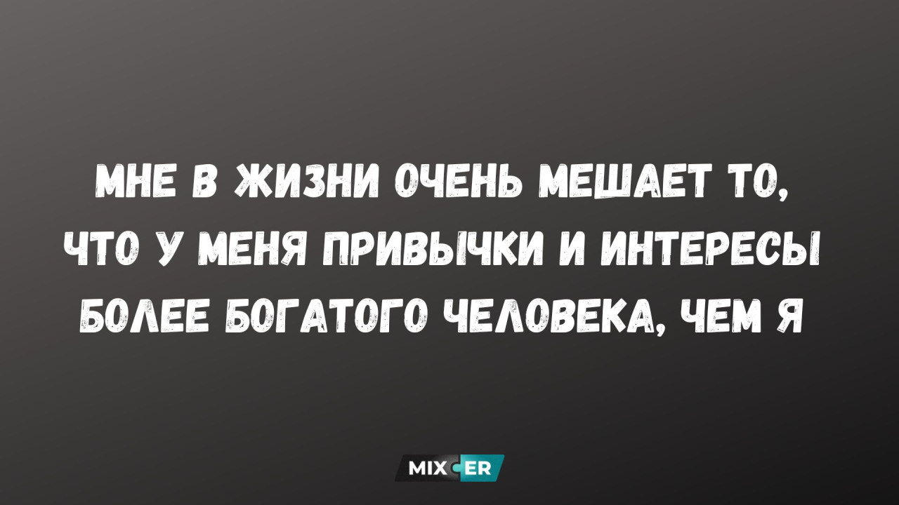 Интернет мемы на утро 3 сентября и привычки