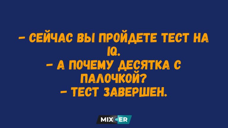Смешные картинки с надписями и IQ тест