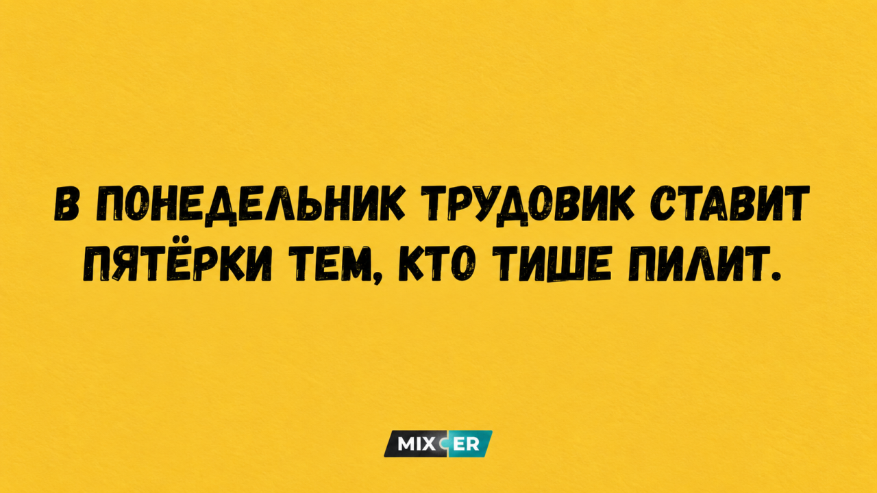 Новые демотиваторы и неприкосновенная пятница