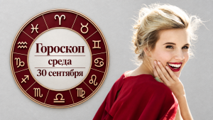 Коза приоткрывает нужные двери: 4 знака китайского гороскопа, которым 30 сентября станет доступно то, до чего раньше было трудно добраться