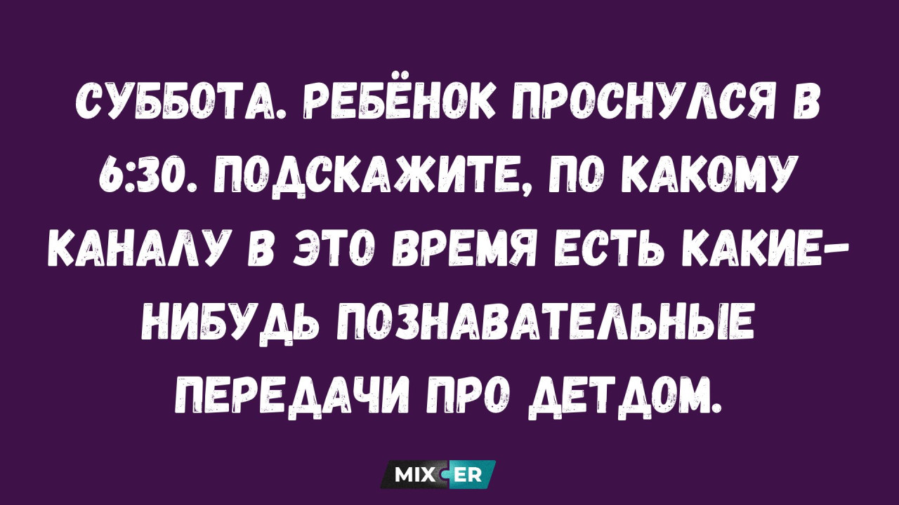 Смешные картинки на утро 30 сентября и ранний подьем