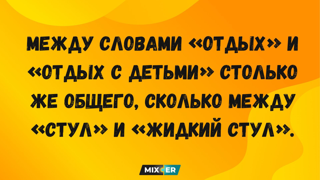 Смешные картинки на утро 4 сентября и отдых с детьми
