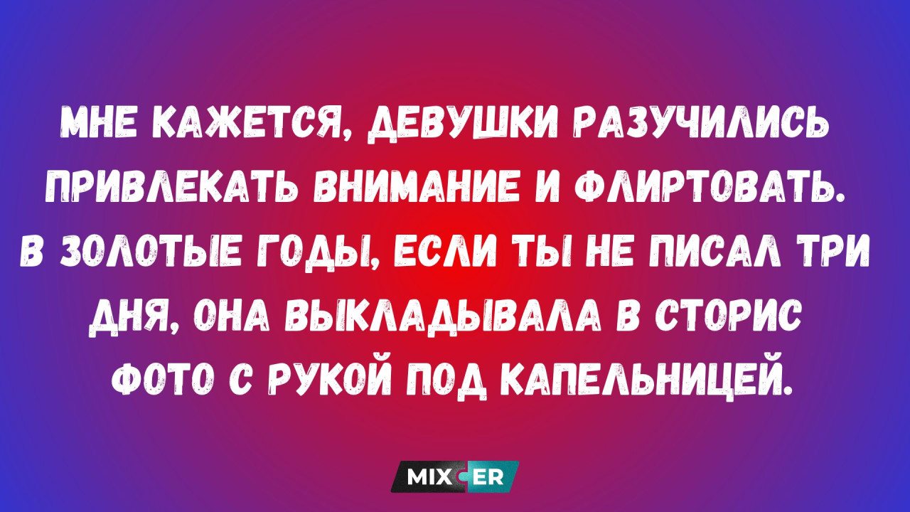 Мемы и юмор про отношения и всякие взрослые шутки