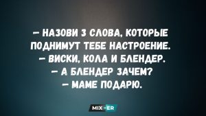 Юмор за день и привычка
