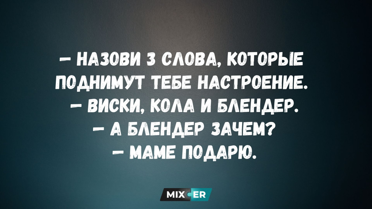 Интернет мемы на утро 5 сентября и блендер