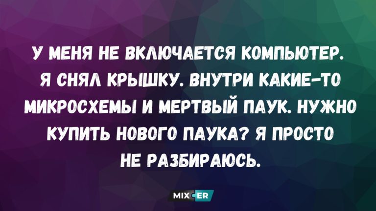 Интернет мемы на утро 7 сентября и паук