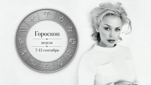Гороскоп на 8 сентября по картам Таро: Стрельцу - не испугаться неожиданного поворота, Рыбам - поставить точку и начать новую главу