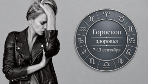 Что каждый знак считает предательством, хотя формально измены могло и не быть