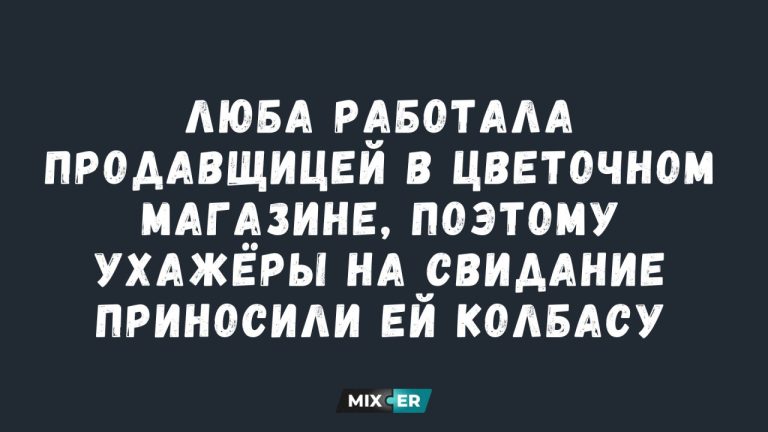 Интернет мемы на утро 9 сентября и колбаса