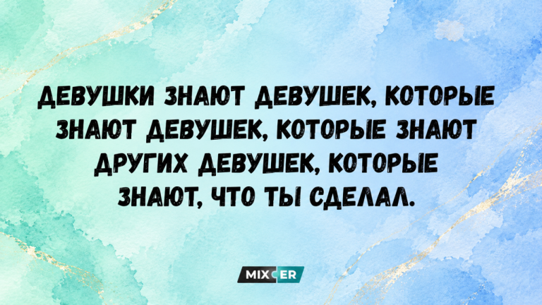 Юмор за день и девушки, которые знают