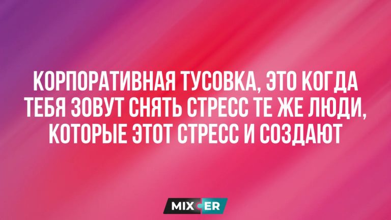 Смешные картинки на утро 2 октября и корпоратив