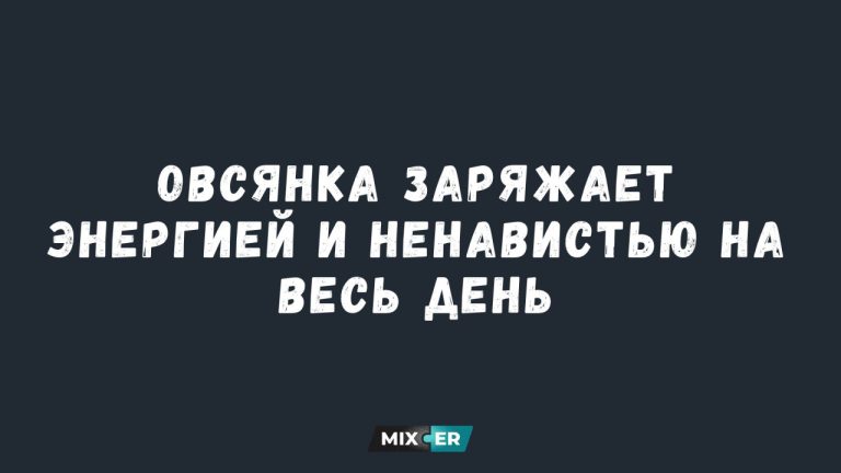 Смешные картинки с надписями на 14 октября и овсянка