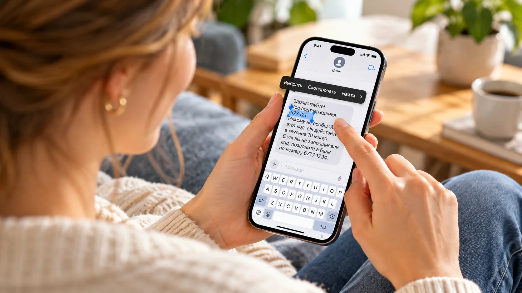 Скрытая функция iPhone, которую ждали годами: теперь можно скопировать не всё сообщение, а только нужный кусок