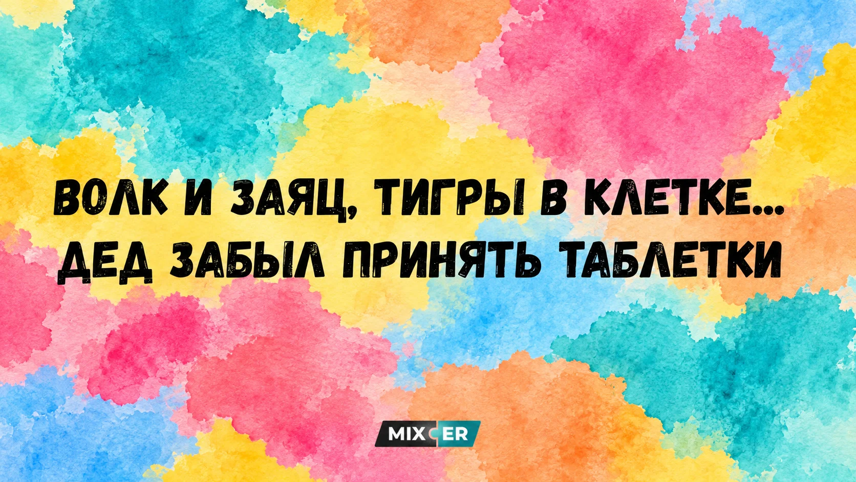 Смешные картинки на вечер 17 октября и тигры в клетке