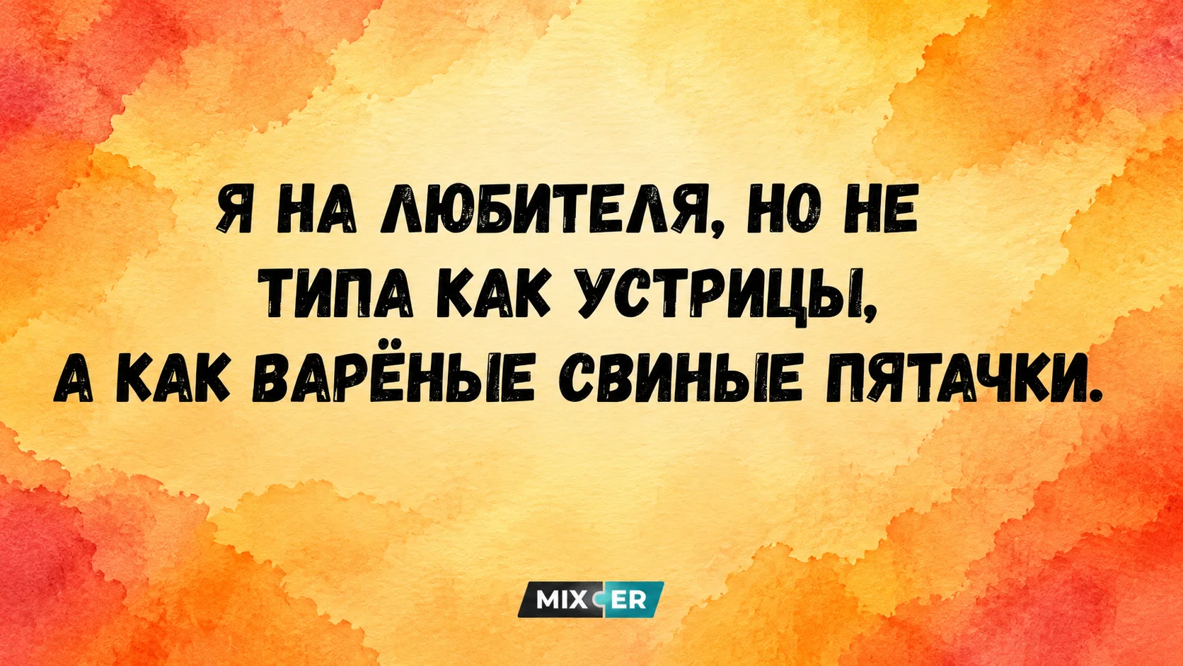 За игрой слов - смех и искусство каламбуров