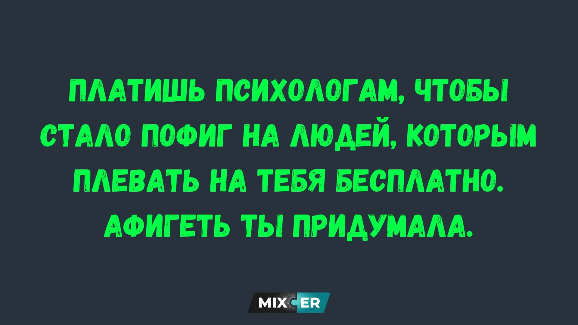 Мемы про психологию: после которых ты либо начинаешь работу над собой, либо открываешь доставку еды