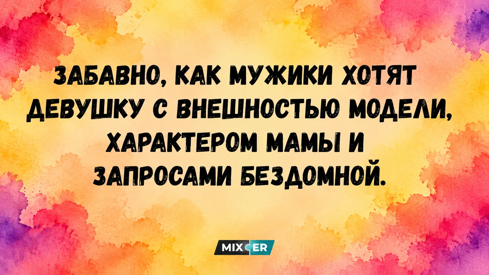 Смешные картинки на день и девушка с характером мамы
