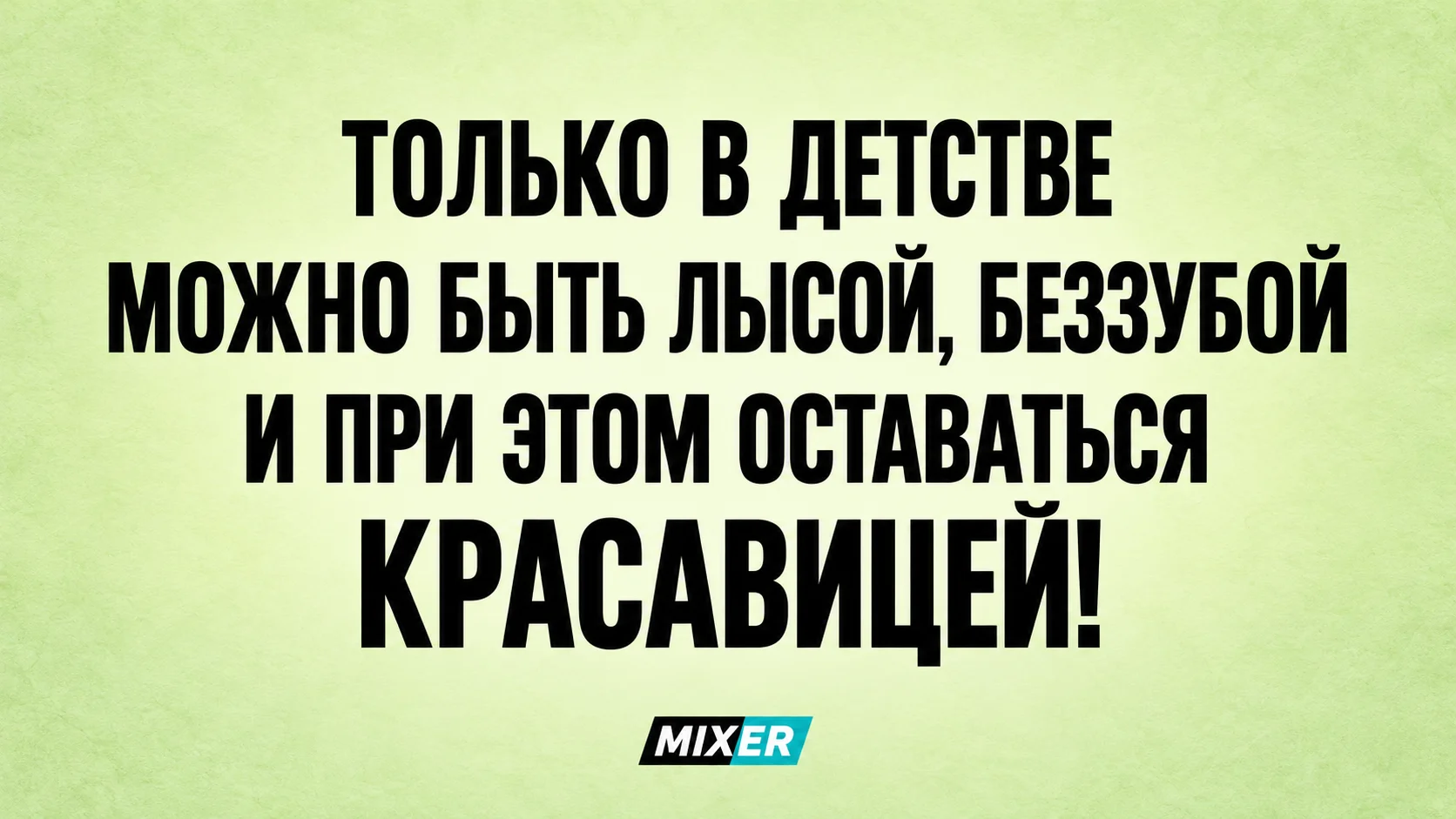 Смехотерапия на утро 24 октября и Унылатте