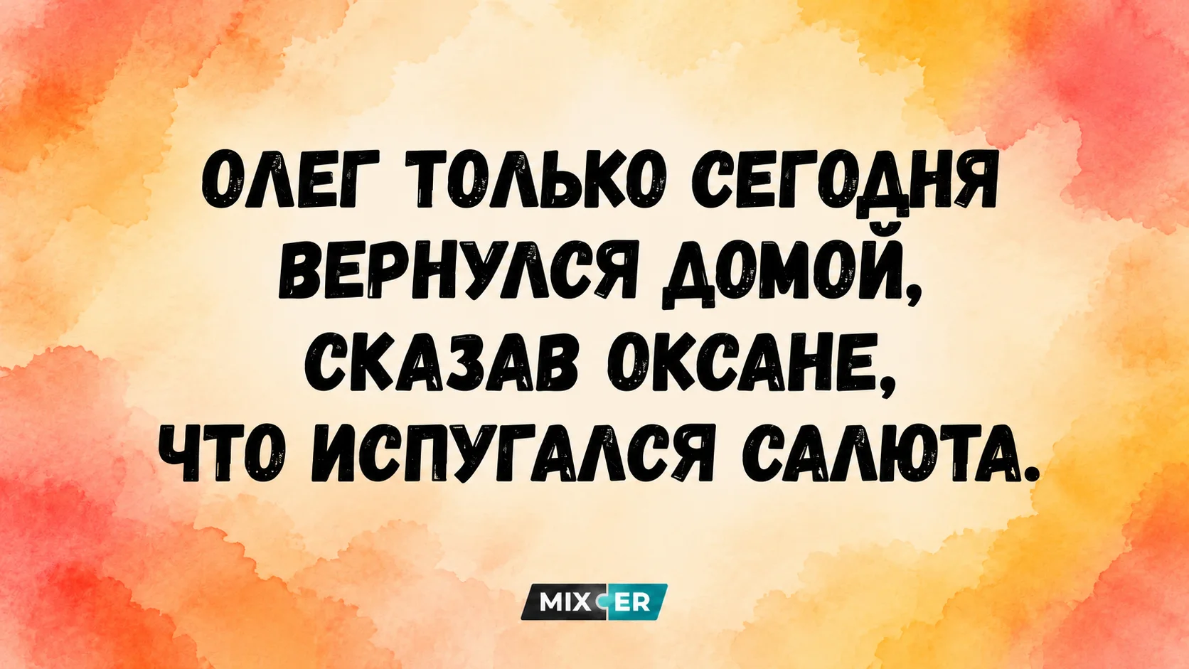Смехотерапия на 23 октября и воронья кукушенка