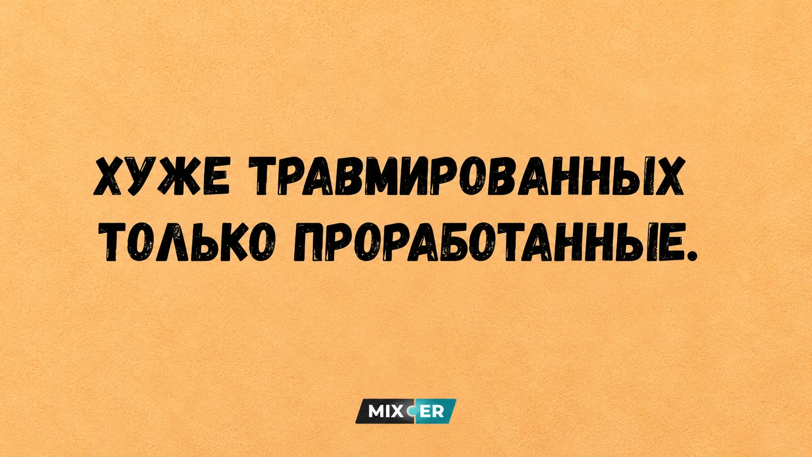 Смешные картинки за день и проработанные