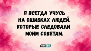 Смехотерапия четверга и мыши по акции