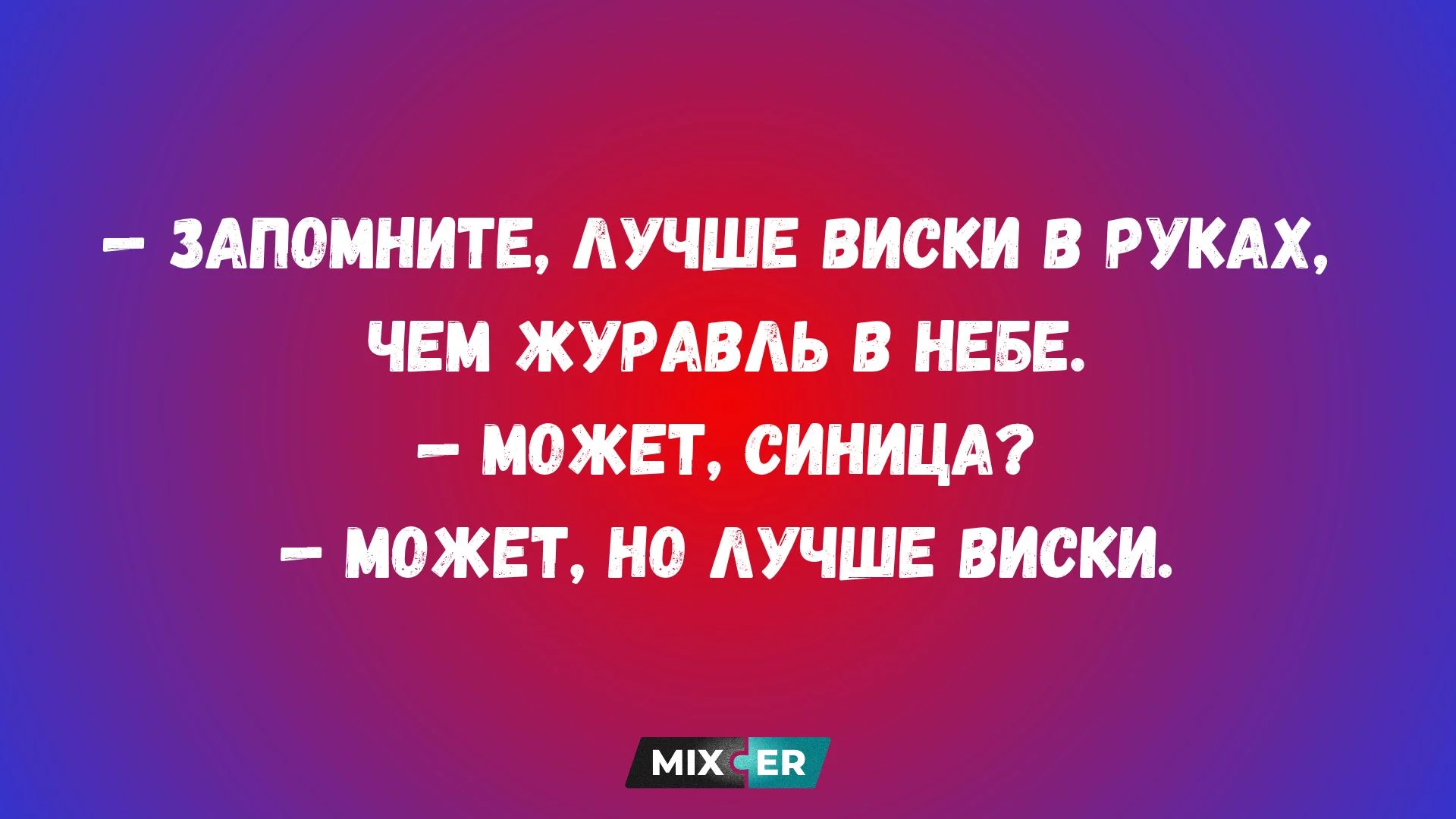 Смешные картинки с утра пораньше и журавль