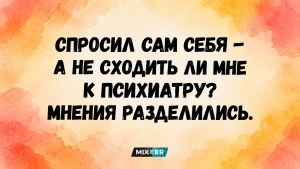 Галстук дыбом, кофе на столе: найдите 3 отличия за 20 секунд