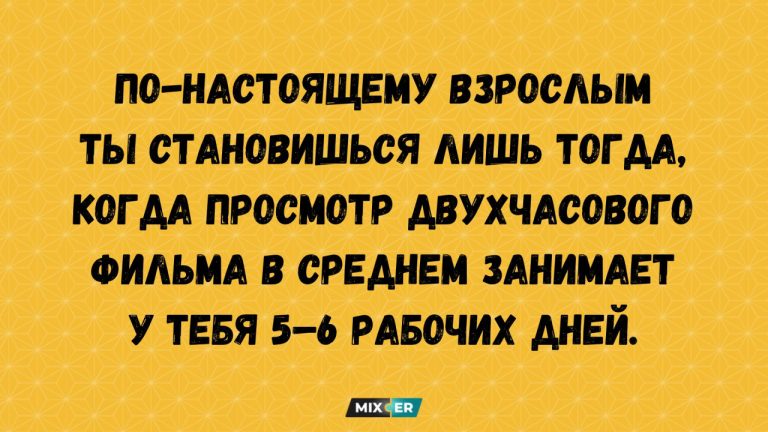 Смешные картинки на утро 4 октября и фильмы
