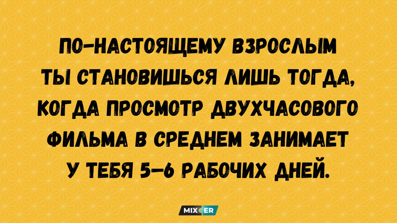 Смешные картинки на утро 4 октября и фильмы