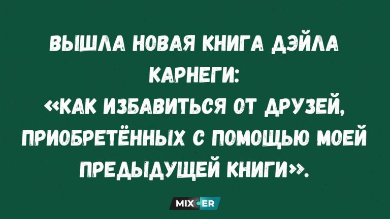 Лучшие анекдоты недели и друзья