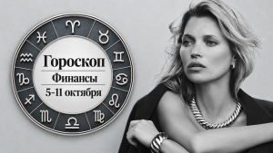 Скорпионы, Девы, Козероги и Львы в гороскопе на воскресенье 4 октября