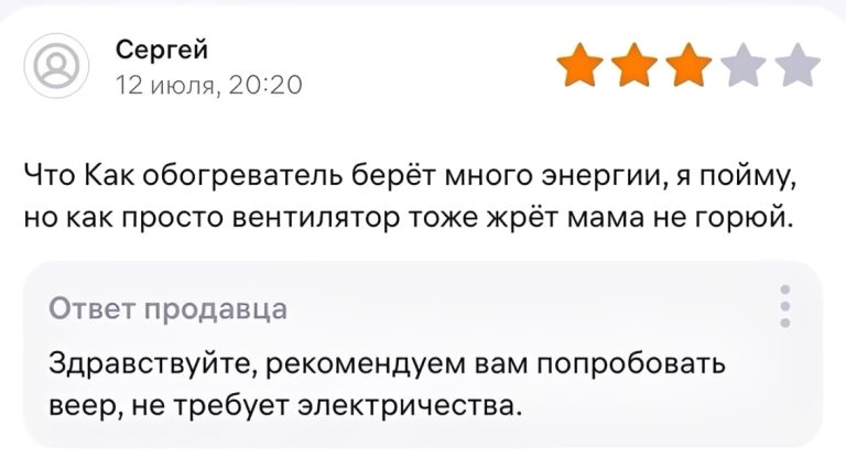Смех сквозь покупки: когда товар пришёл, а твоя радость уже ушла вместе с деньгами