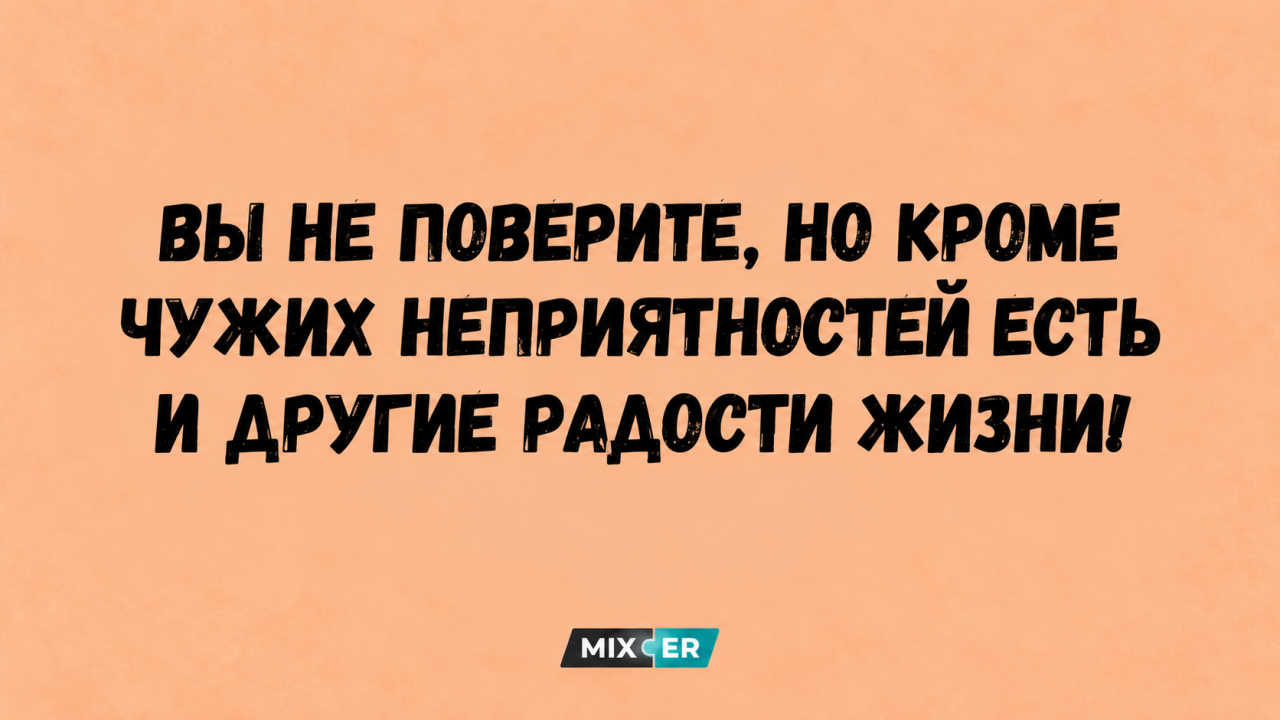 Юмор на  5 октября и сойтись с бывшим