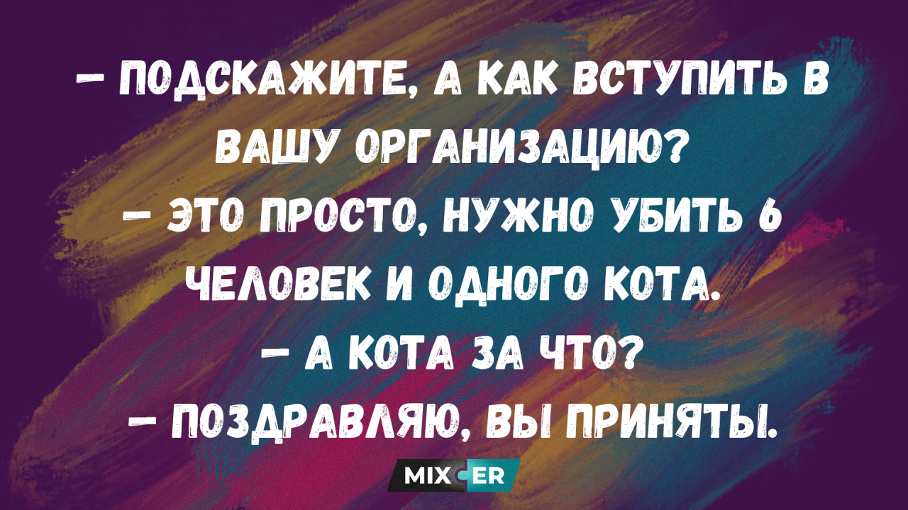 Интернет мемы на утро 9 октября и организация