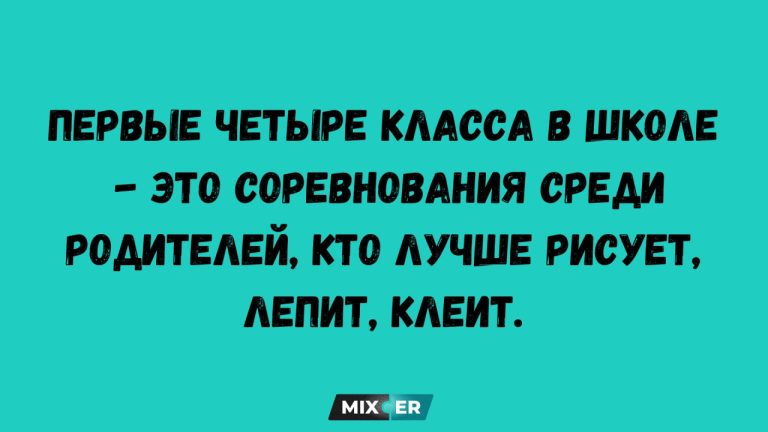 Лучшие анекдоты недели и соревнование